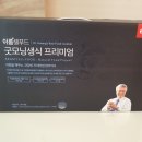 굿모닝 녹즙