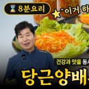 건강과 맛을 동시에! 당근양배추라페! 이미지