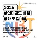 눈부시게 빛나는 태권도장 이미지