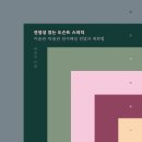 미진사 | [공지] 12.책이 나왔습니다! 《진정성 있는 도슨트 스피치》 도서 예약판매 시작!