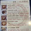 쿄우노식당 이미지