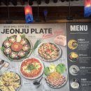 예쁜보석 | [전주한옥마을맛집] 예쁜 보석 육회비빔밥+해물파전 전주는 전주 한옥뷰 후기