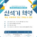 제9회 고고학 아카데미 이미지