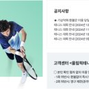 올림픽공원테니스장 이미지