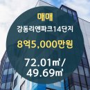 강동종합건설(주) 이미지