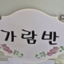 동화숲어린이집 이미지