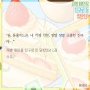 그런 친구에게 이 아이가 해줄 수 잇는 일: 절교 이미지