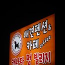 멍빌리지펜션 이미지