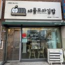 [경주 맛집] 떡볶이, 김밥 맛집 애플꼬마김밥 금장점(내돈내산, 솔직후기)