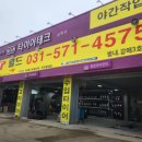 타이어T월드 이미지