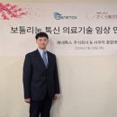 옥토메딕스