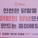 119닭발 이미지