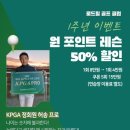 힐 스크린골프 이미지