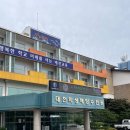 해양 직무 연수(대전학생해양수련원)