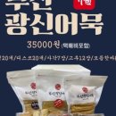 부산어묵 이미지