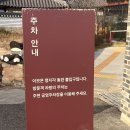제일장여관 | 남원 명지각 동관 독채 이용후기 및 주차팁