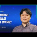 재료콘텐츠의 중요성과 정책제안 - 박종오 리틀송뮤직 대표