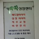 키프러스안마원 이미지