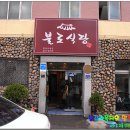 한국인이 사랑하는 오래 된 한식당 100선 중... 마산 불로식당..저렴한 가격의 깔끔하고 맛난 한정식을 맛보다 이미지