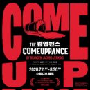 컴업스튜디오