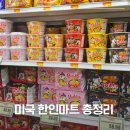 한남할인마트 이미지