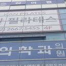 엘츠필라테스성북