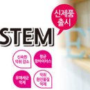EM시스템 - 남양주시 | EM시스템