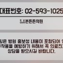 강남신논현본튼튼의원 이미지