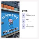 아산배관세척관리 이미지