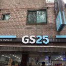 지에스25 대화행복점 이미지