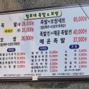 털보네왕족발