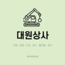 대원상사 이미지