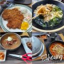 육쌈냉면 | 시흥하늘휴게소 맛집 돈까스 짜글이 육쌈냉면 후기