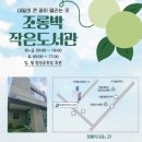 큰꿈작은도서관 시대일보