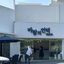 거제 바람의언덕 리조트 스위트 히노끼 객실 후기｜수국 명소까지 즐긴 거제 오션뷰 펜션