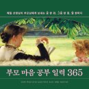 부모마음 이미지