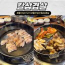 6543 | [울산 삼산 맛집] "칼삼겹살" 300번의 칼질로 완성된 겉바속촉 솔직후기