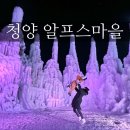 알프스마을매점 이미지