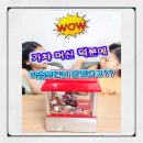 당근뽑기방 | 아이 공부습관 잡아준 최고의 동기부여 보상 시스템 '가정용 미니 가챠(뽑기)기계' 활용팁
