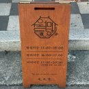 양지위생 | [울산/삼산동] 월미당 삼산점 | 얼큰불고기·차돌양지 쌀국수 솔직 후기