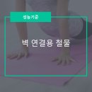 선단철물