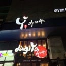 다기야 센텀점 이미지