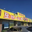 데일리 포천 갈비 | [포천 어룡] 데일리포천갈비, 육회비빔밥 점심특선 후기