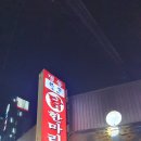 종로 6가 신진시장 종로 맛집 명동 닭한마리 / 원조 소문난 닭한마리(영화 히말라야 촬영지) 두곳 방문후기