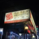 미가버섯칼국수 이미지