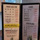 연이네왕소금구이 이미지