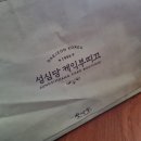 대전 성심당 케이크부띠끄 몽블랑롤,카라멜우유푸딩 생귤컵케이크솔직후기