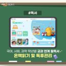 AI문해력 국어 이미지