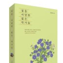주식회사 상상오토컴퍼니 | 2025년 문학나눔 선정도서 345종 명단