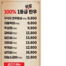 꾸석지돌판한우 이미지